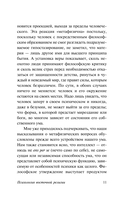 Психология восточной религии — фото, картинка — 10