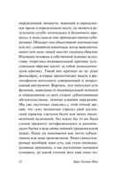 Психология восточной религии — фото, картинка — 11