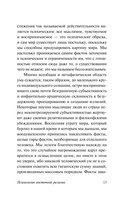 Психология восточной религии — фото, картинка — 12