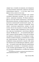 Психология восточной религии — фото, картинка — 13