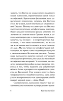 Психология восточной религии — фото, картинка — 5