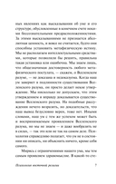 Психология восточной религии — фото, картинка — 6