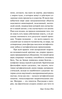 Психология восточной религии — фото, картинка — 7