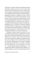 Психология восточной религии — фото, картинка — 8