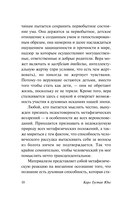 Психология восточной религии — фото, картинка — 9