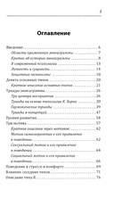 Эннеаграмма. Тип 8. Босс — фото, картинка — 2