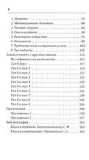 Эннеаграмма. Тип 8. Босс — фото, картинка — 3
