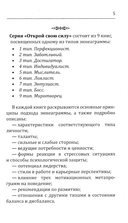 Эннеаграмма. Тип 8. Босс — фото, картинка — 4