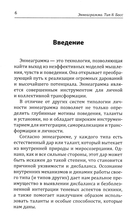 Эннеаграмма. Тип 8. Босс — фото, картинка — 5