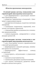 Эннеаграмма. Тип 8. Босс — фото, картинка — 6