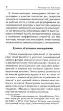 Эннеаграмма. Тип 8. Босс — фото, картинка — 7