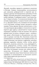 Эннеаграмма. Тип 8. Босс — фото, картинка — 9