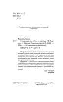 Сепарация: как обрести свободу — фото, картинка — 2