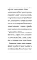 Сепарация: как обрести свободу — фото, картинка — 12