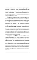 Сепарация: как обрести свободу — фото, картинка — 13