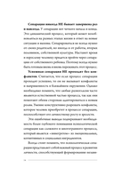 Сепарация: как обрести свободу — фото, картинка — 14