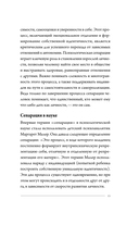 Сепарация: как обрести свободу — фото, картинка — 15