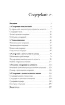 Сепарация: как обрести свободу — фото, картинка — 3