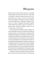 Сепарация: как обрести свободу — фото, картинка — 4