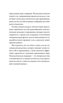 Сепарация: как обрести свободу — фото, картинка — 5