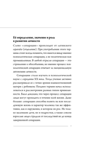 Сепарация: как обрести свободу — фото, картинка — 7