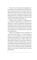 Сепарация: как обрести свободу — фото, картинка — 8