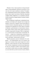 Сепарация: как обрести свободу — фото, картинка — 9