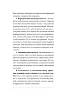 Сепарация: как обрести свободу — фото, картинка — 10