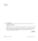 Волшебник страны Оз. Раскраска антистресс — фото, картинка — 2