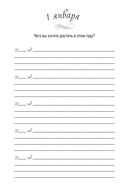 Один вопрос в день. Дневник на пять лет (спокойствие) — фото, картинка — 2