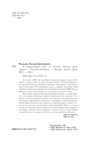 В кильватерном строю за смертью. Почему погиб 