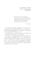 В кильватерном строю за смертью. Почему погиб 