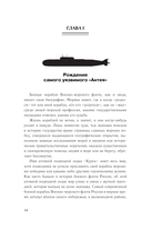 В кильватерном строю за смертью. Почему погиб 