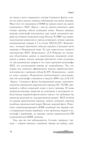 В кильватерном строю за смертью. Почему погиб 