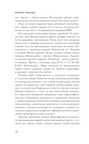 В кильватерном строю за смертью. Почему погиб 