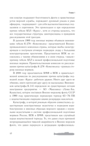 В кильватерном строю за смертью. Почему погиб 