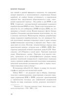 В кильватерном строю за смертью. Почему погиб 