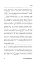 В кильватерном строю за смертью. Почему погиб 