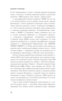 В кильватерном строю за смертью. Почему погиб 