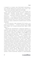 В кильватерном строю за смертью. Почему погиб 