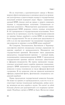 В кильватерном строю за смертью. Почему погиб 