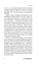 В кильватерном строю за смертью. Почему погиб 