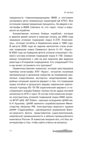 В кильватерном строю за смертью. Почему погиб 