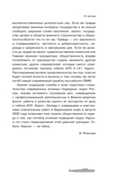 В кильватерном строю за смертью. Почему погиб 
