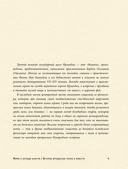 Мифы и легенды кельтов — фото, картинка — 10