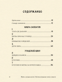 Мифы и легенды кельтов — фото, картинка — 7