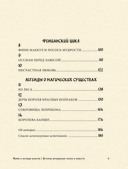 Мифы и легенды кельтов — фото, картинка — 8