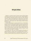 Мифы и легенды кельтов — фото, картинка — 9