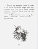 Хвостик Мистера Симпатяги — фото, картинка — 2