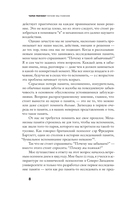 Почему мы помним — фото, картинка — 8